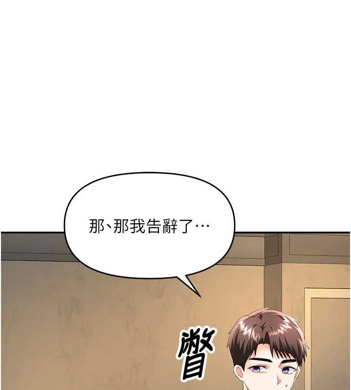 撩慾按摩师第16話-你一大早就想吃掉我嗎?