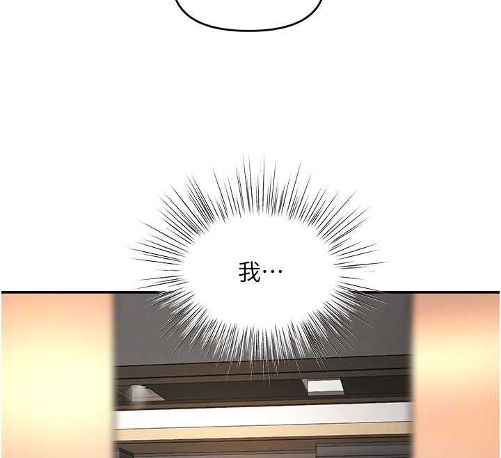 撩慾按摩師第16話-你一大早就想吃掉我嗎?