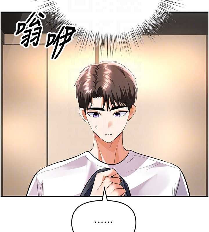 撩慾按摩師第16話-你一大早就想吃掉我嗎?