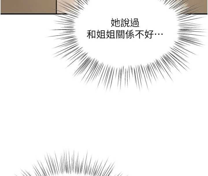 撩慾按摩师第16話-你一大早就想吃掉我嗎?