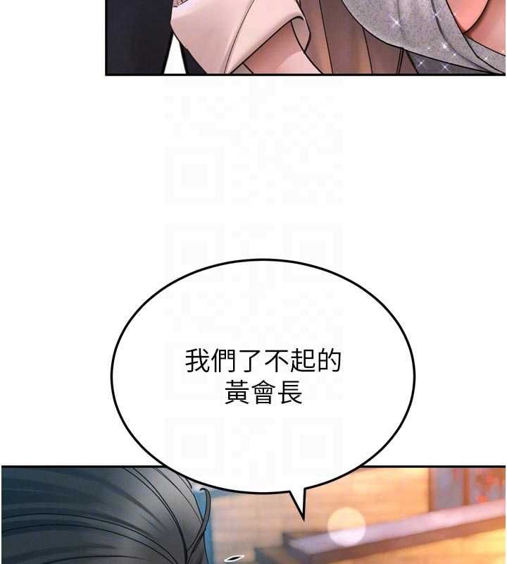 暴君会长的娇媳们第48話-真正的暴露狂♥