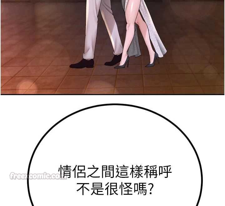 暴君会长的娇媳们第48話-真正的暴露狂♥