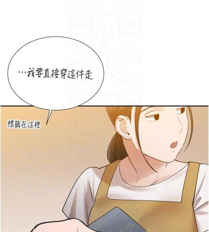 暴君会长的娇媳们第48話-真正的暴露狂♥