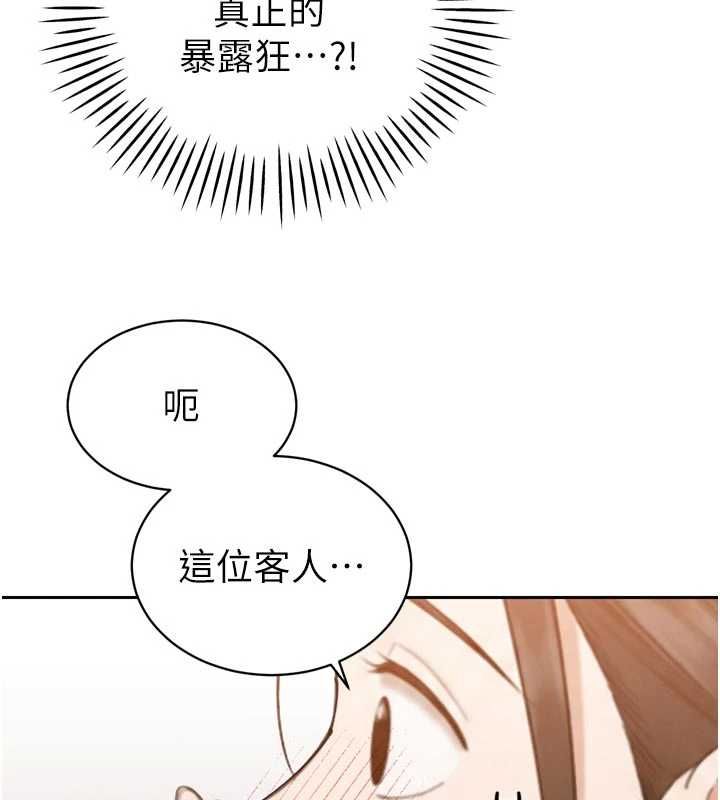 暴君会长的娇媳们第48話-真正的暴露狂&hearts;