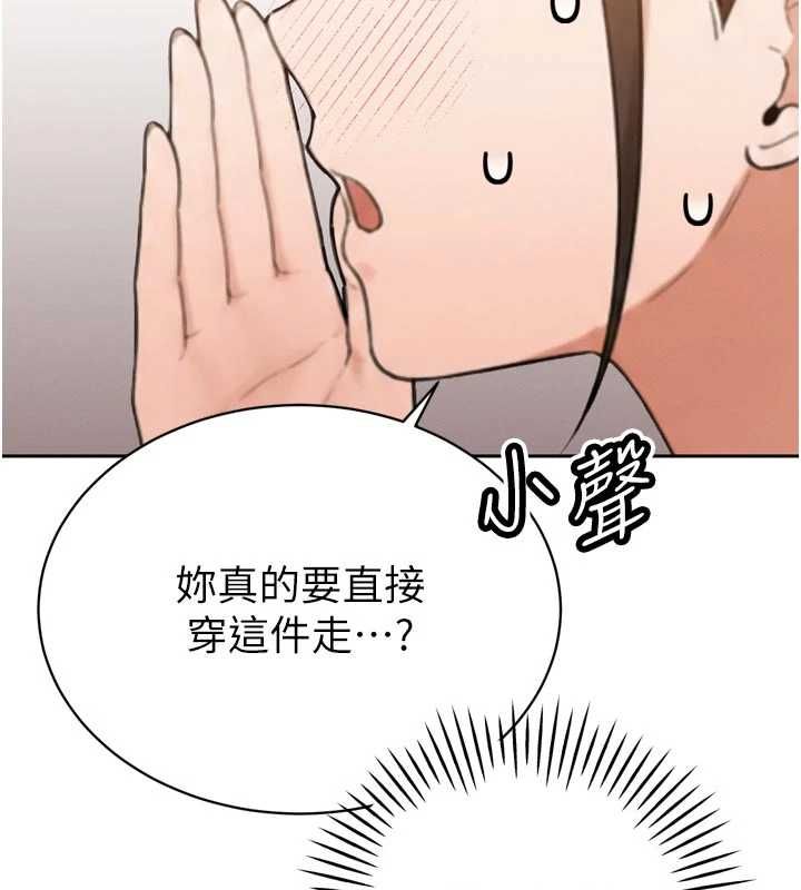 暴君会长的娇媳们第48話-真正的暴露狂♥