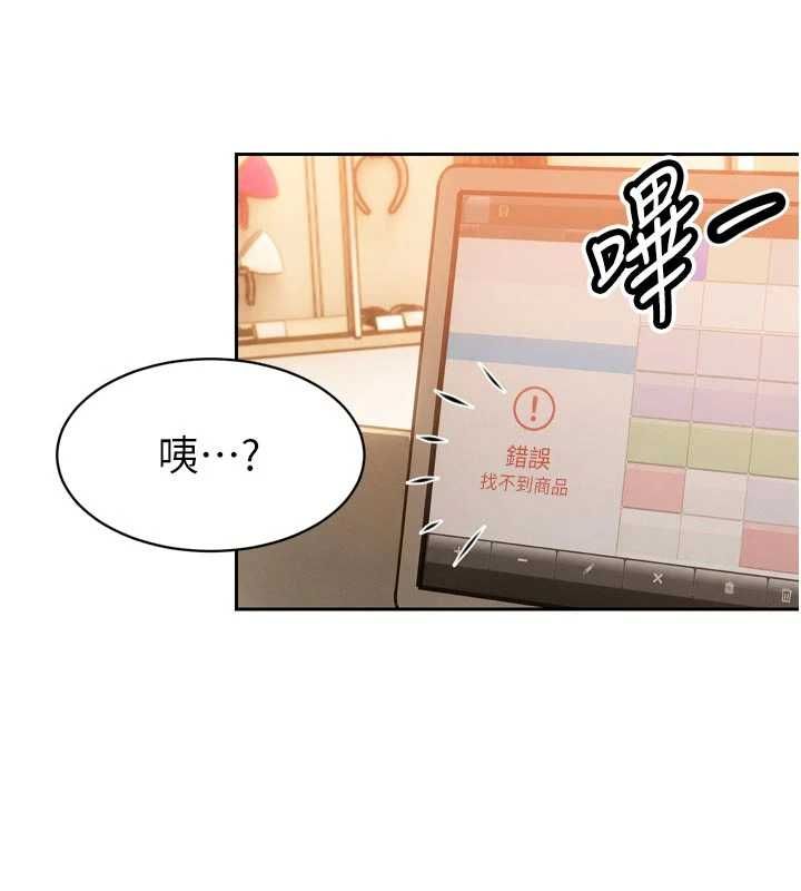 暴君会长的娇媳们第48話-真正的暴露狂♥