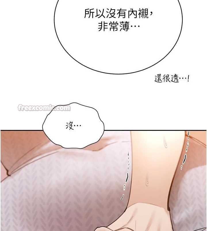 暴君会长的娇媳们第48話-真正的暴露狂♥