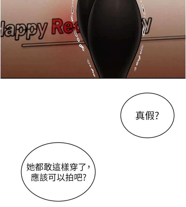 暴君会长的娇媳们第48話-真正的暴露狂♥