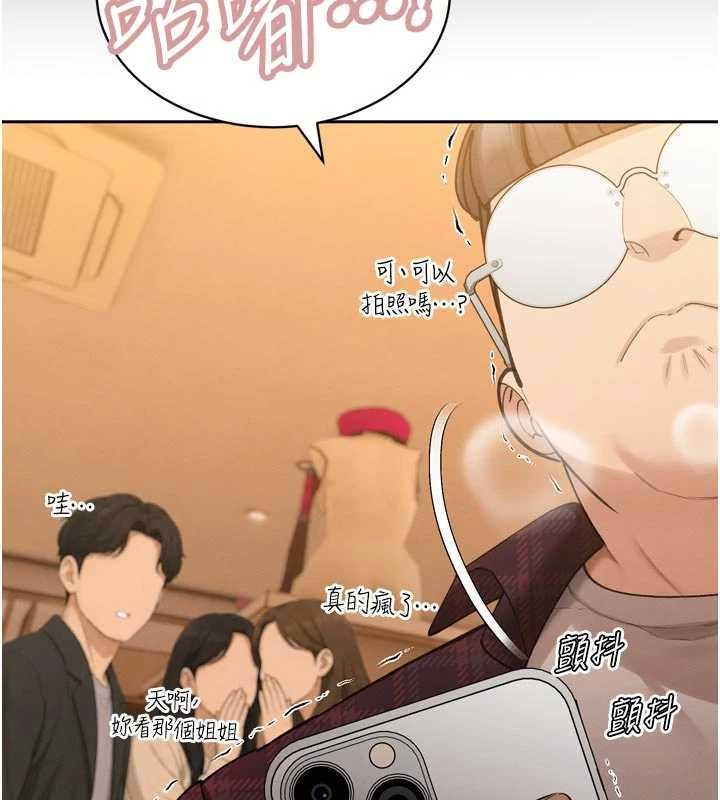 暴君会长的娇媳们第48話-真正的暴露狂♥