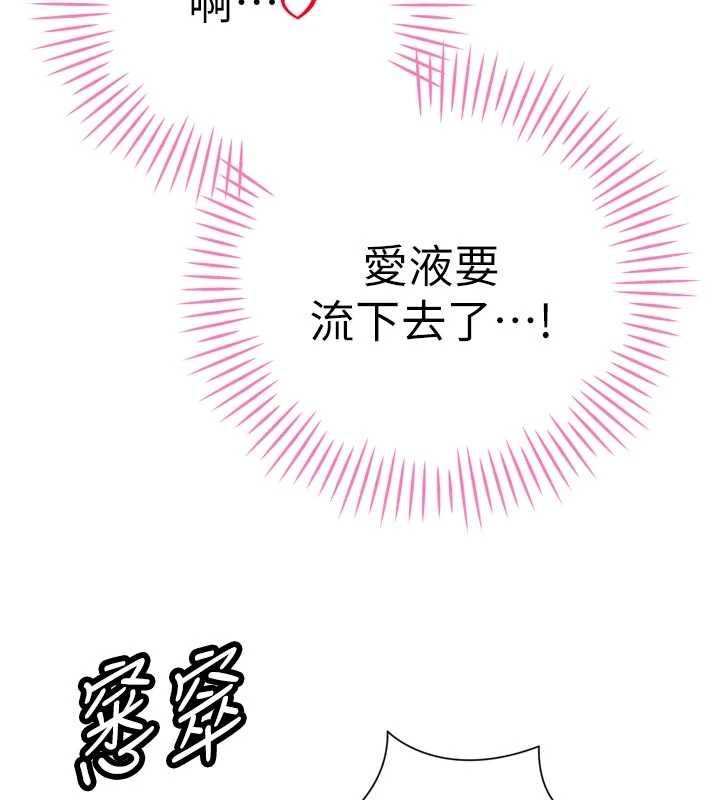 暴君会长的娇媳们第48話-真正的暴露狂♥