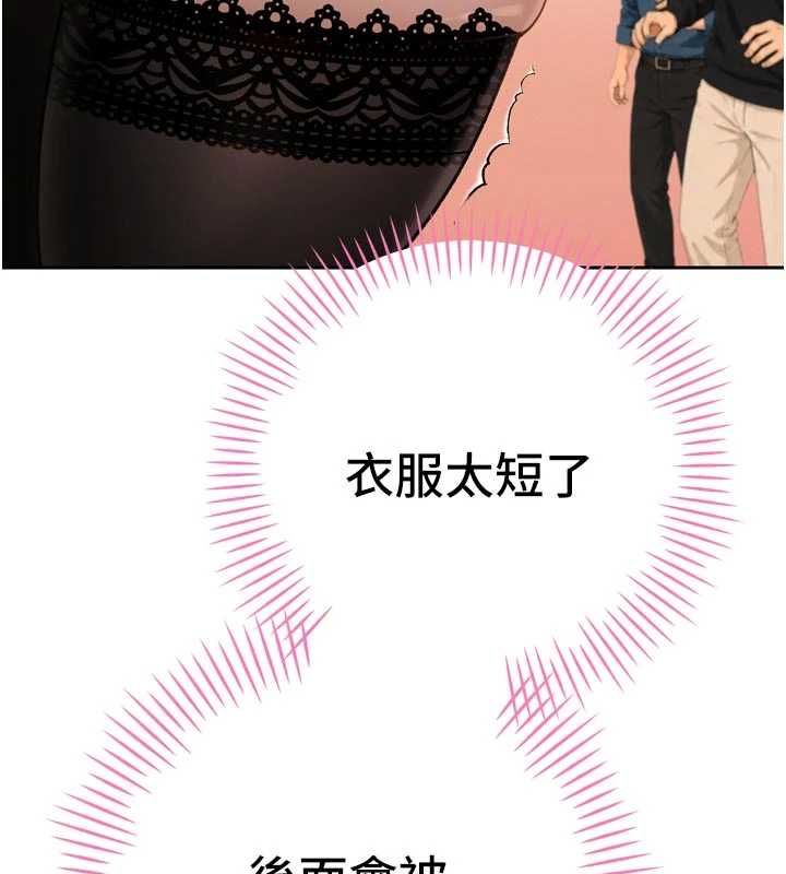 暴君会长的娇媳们第48話-真正的暴露狂♥