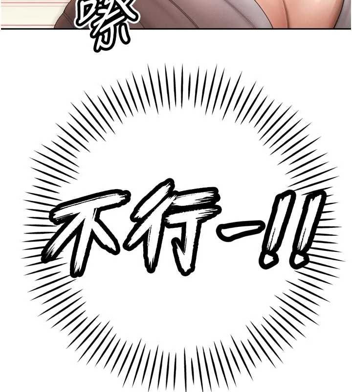 暴君会长的娇媳们第48話-真正的暴露狂&hearts;