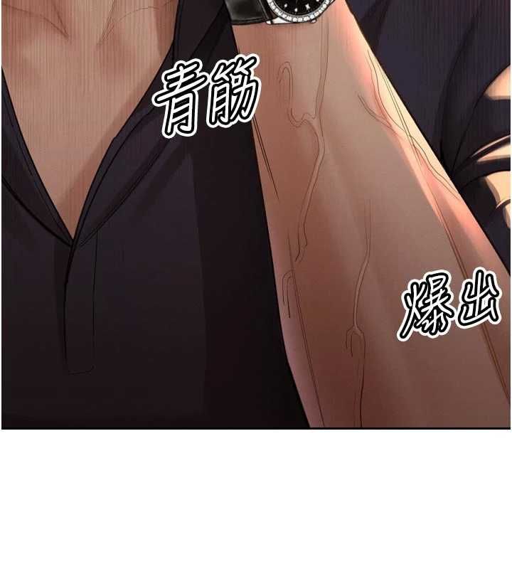 暴君会长的娇媳们第48話-真正的暴露狂♥
