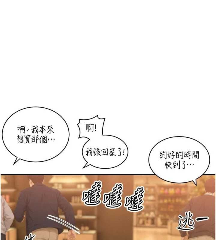 暴君会长的娇媳们第48話-真正的暴露狂♥
