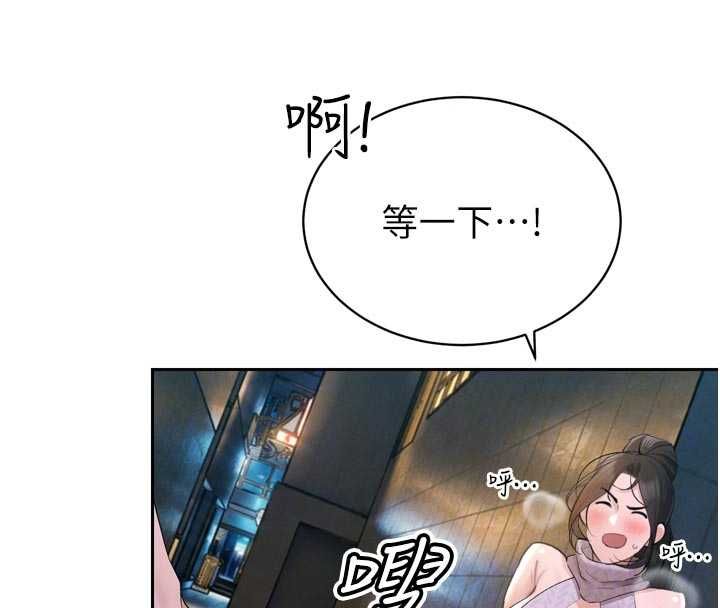 暴君会长的娇媳们第48話-真正的暴露狂♥