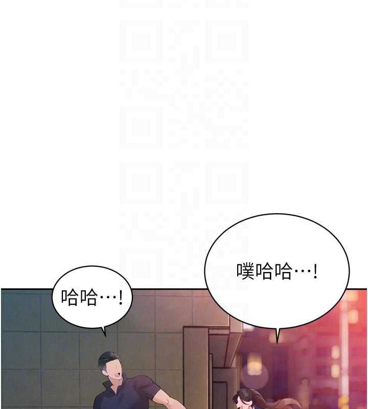 暴君会长的娇媳们第48話-真正的暴露狂♥