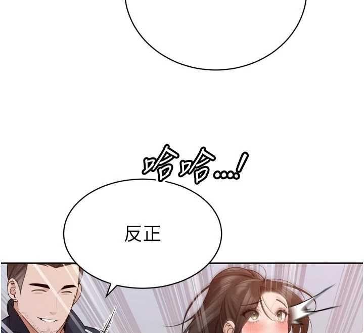暴君會長的嬌媳們第48話-真正的暴露狂&hearts;