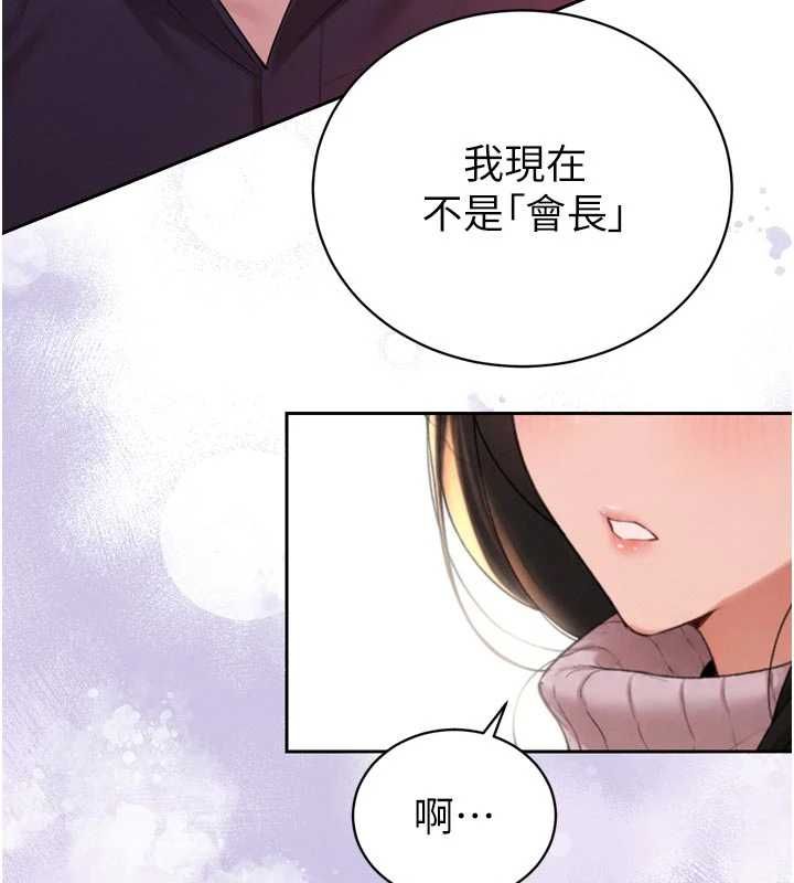 暴君会长的娇媳们第48話-真正的暴露狂♥
