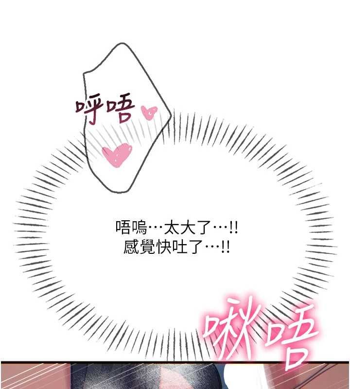 惡次人生第65話-徹底淪陷的師母
