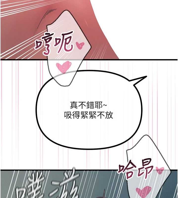 惡次人生第65話-徹底淪陷的師母