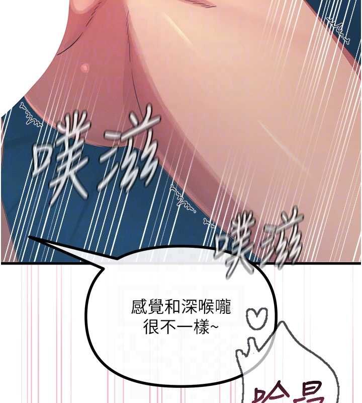 惡次人生第65話-徹底淪陷的師母