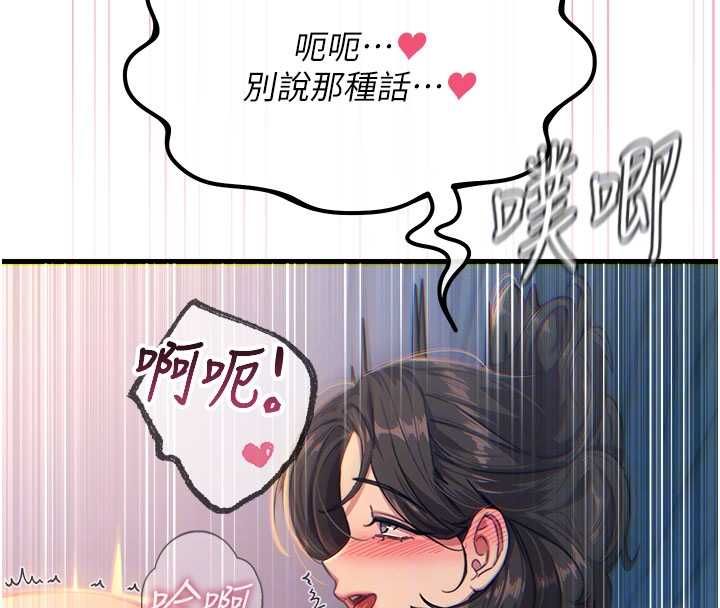 恶次人生第65話-徹底淪陷的師母