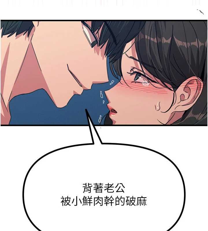 惡次人生第65話-徹底淪陷的師母