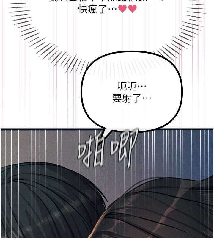 恶次人生第65話-徹底淪陷的師母