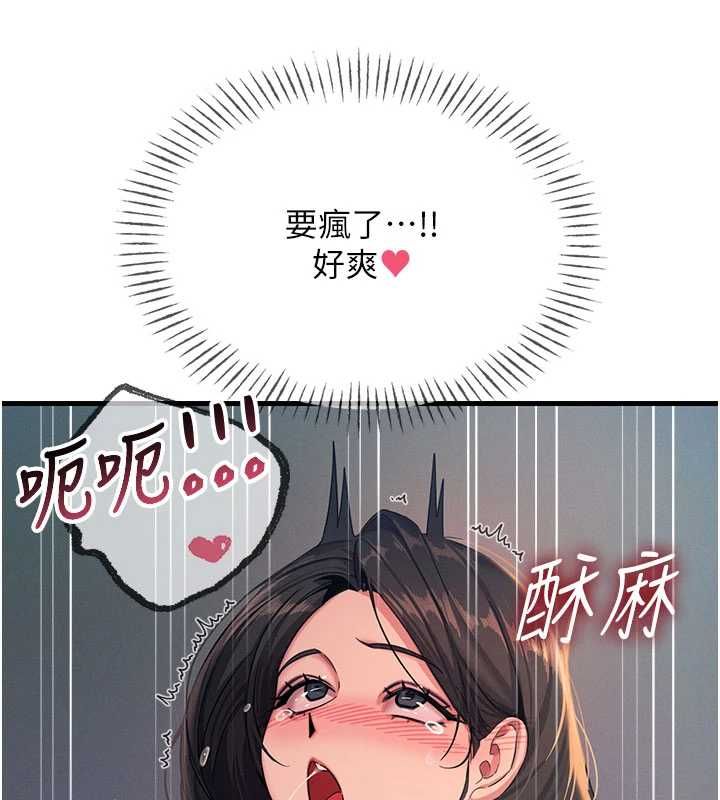 惡次人生第65話-徹底淪陷的師母