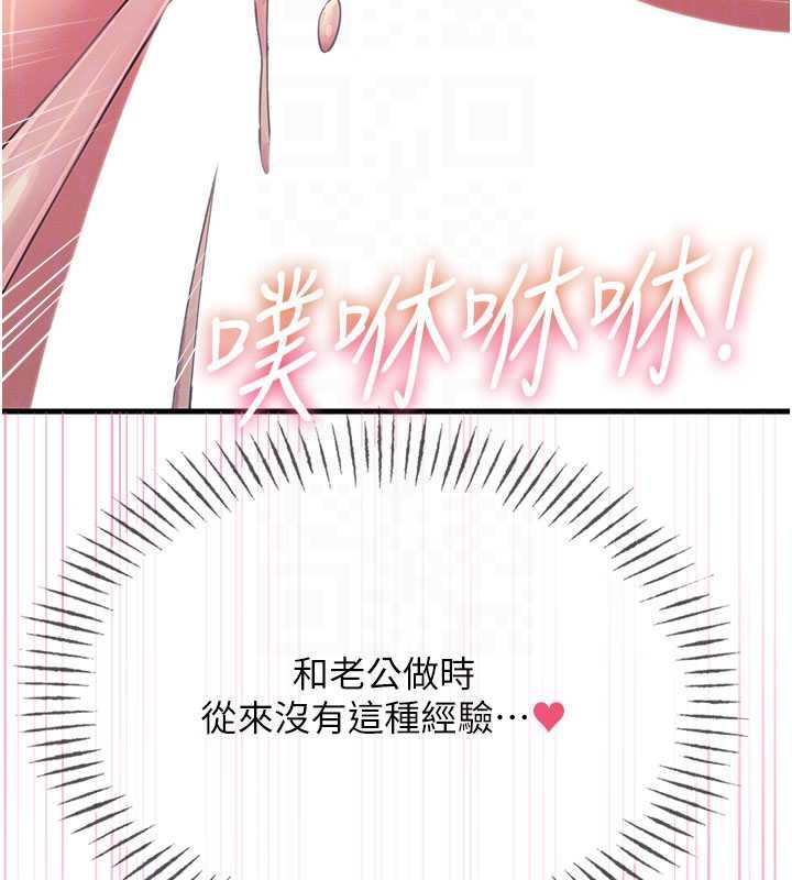 惡次人生第65話-徹底淪陷的師母
