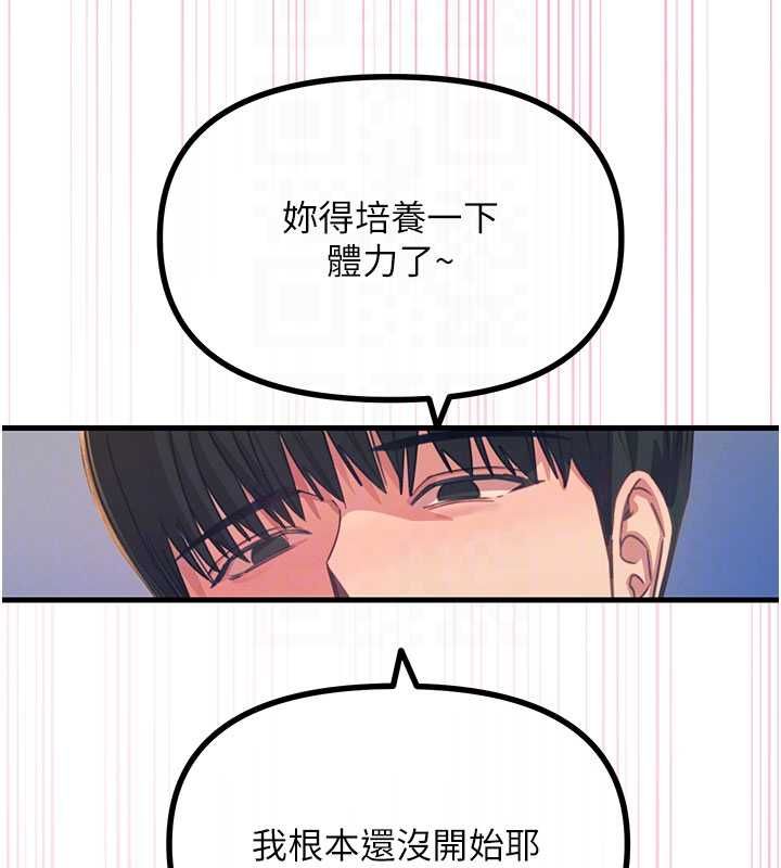 惡次人生第65話-徹底淪陷的師母