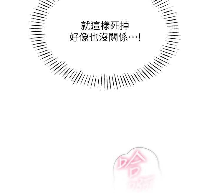 惡次人生第65話-徹底淪陷的師母