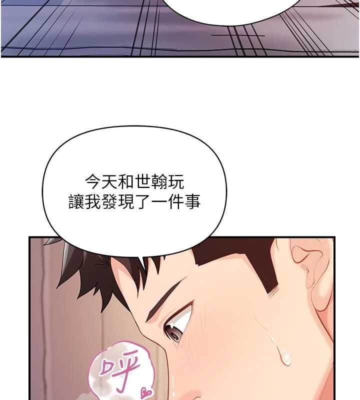 報告女班長:一根突起第62話-我想要你的孩子♥