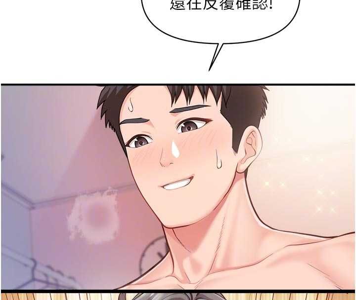 报告女班长:一根突起第62話-我想要你的孩子♥