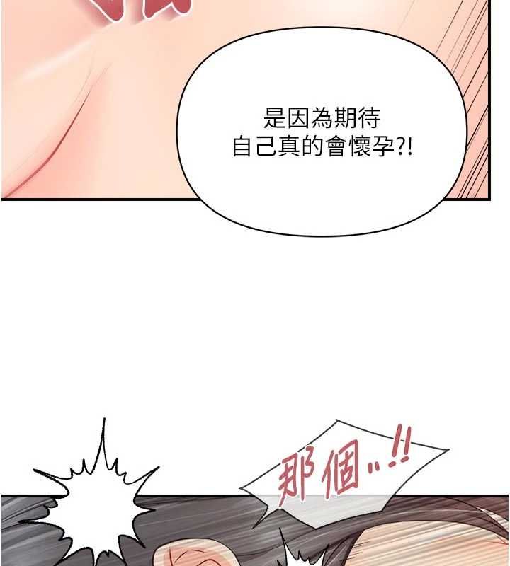 报告女班长:一根突起第62話-我想要你的孩子♥