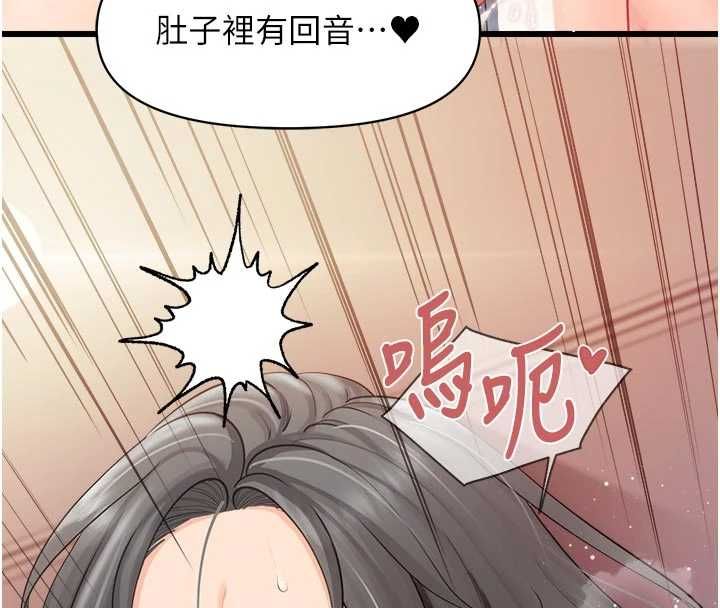 报告女班长:一根突起第62話-我想要你的孩子♥
