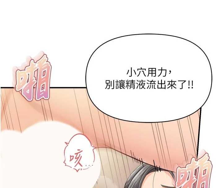 報告女班長:一根突起第62話-我想要你的孩子&hearts;