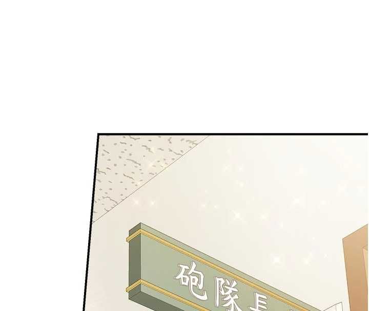 报告女班长:一根突起第62話-我想要你的孩子&hearts;