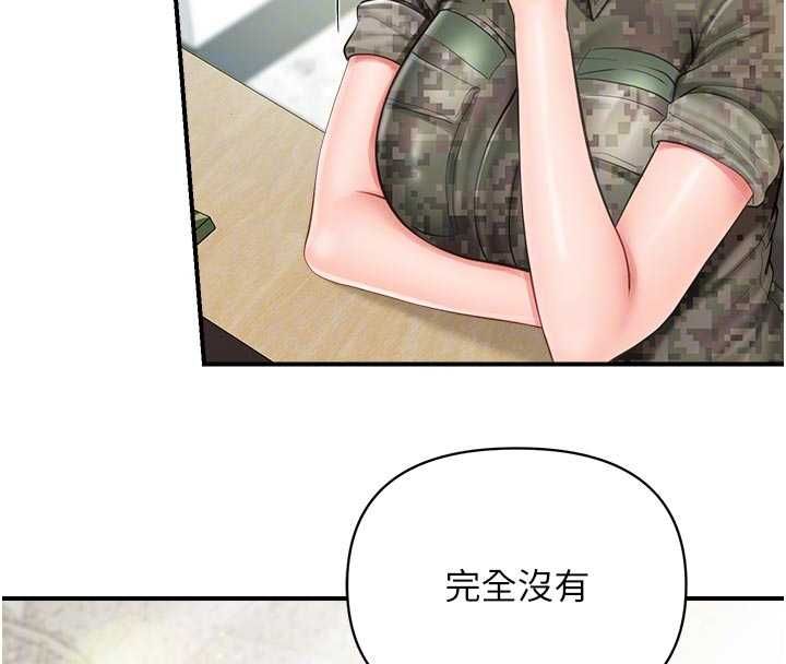 报告女班长:一根突起第62話-我想要你的孩子&hearts;