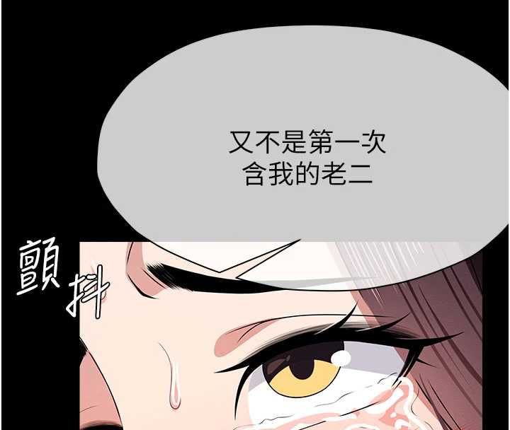 屍變家園:以身相許第53話-口嫌體正直的抖M