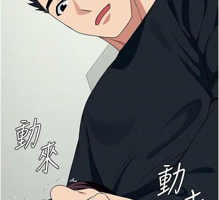 屍變家園:以身相許第53話-口嫌體正直的抖M