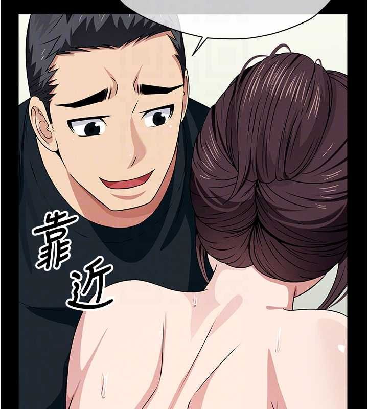 屍變家園:以身相許第53話-口嫌體正直的抖M