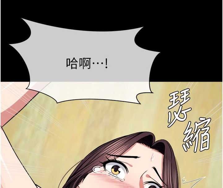屍變家園:以身相許第53話-口嫌體正直的抖M