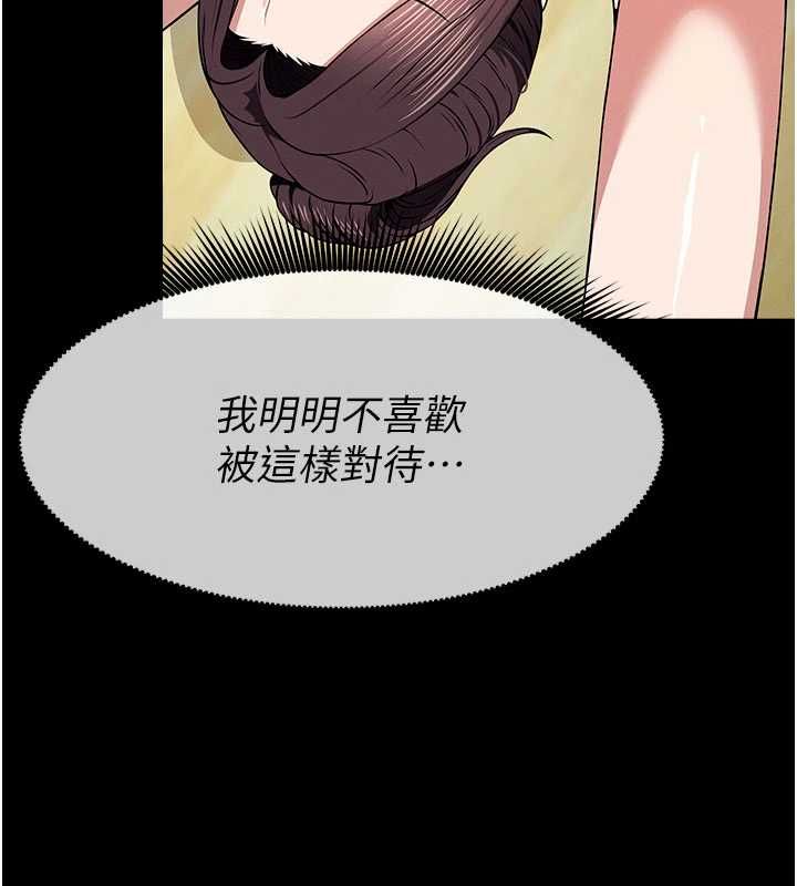 屍變家園:以身相許第53話-口嫌體正直的抖M