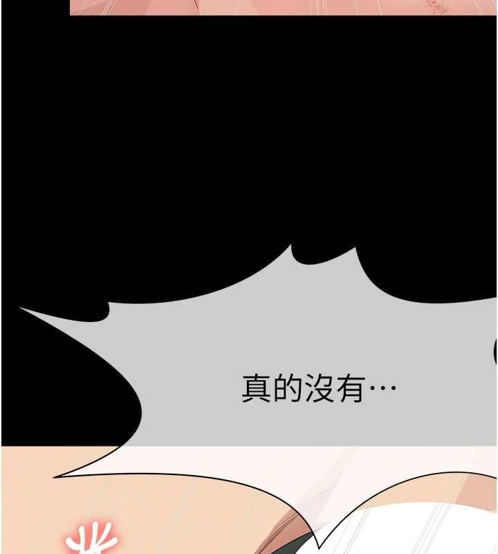 屍變家園:以身相許第53話-口嫌體正直的抖M