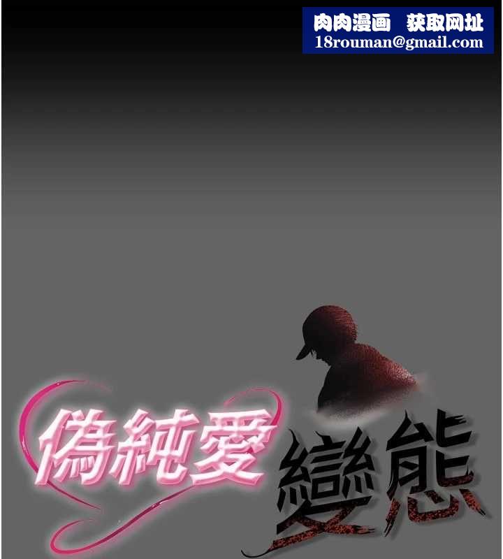 伪纯爱变态第10話-萬能的新進工讀生