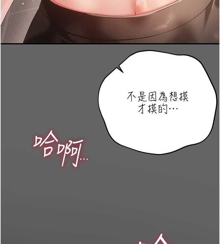 伪纯爱变态第10話-萬能的新進工讀生