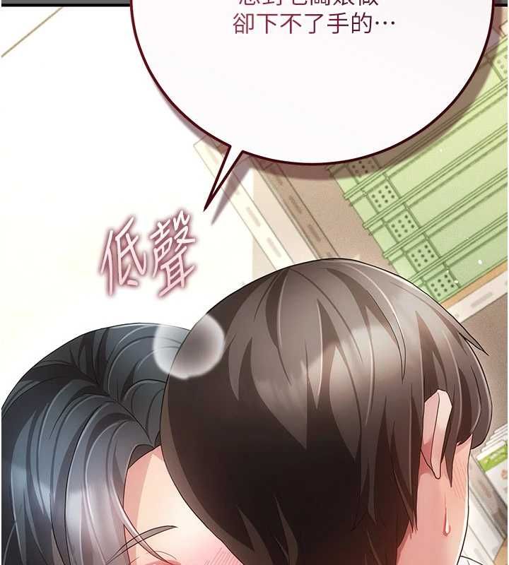伪纯爱变态第10話-萬能的新進工讀生