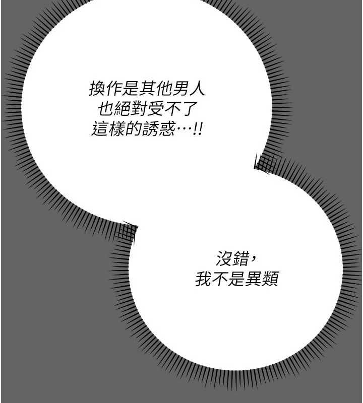 伪纯爱变态第10話-萬能的新進工讀生
