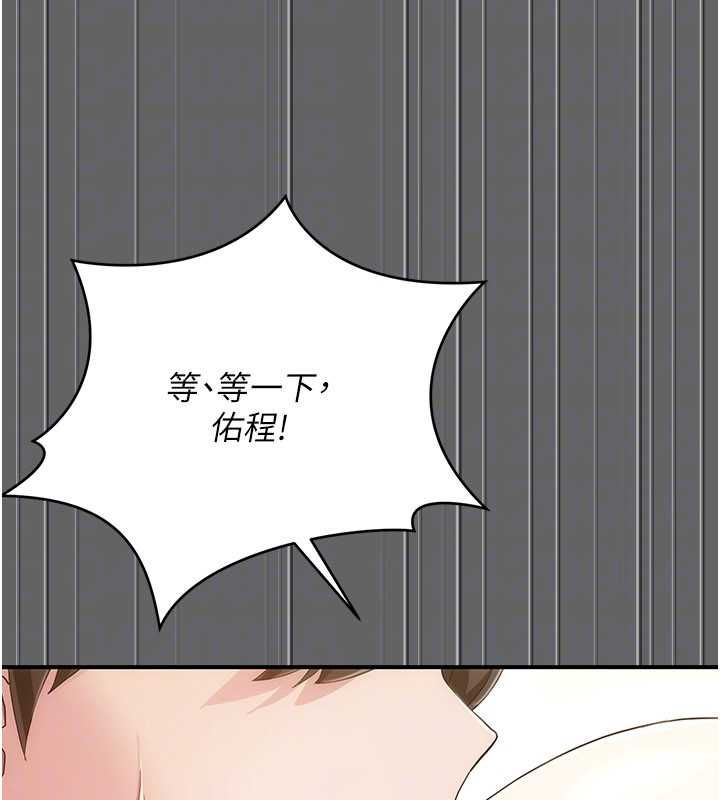 偽純愛變態第10話-萬能的新進工讀生